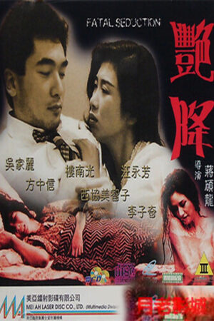 Mê Hoặc Chết Người | Fatal Seduction 1993