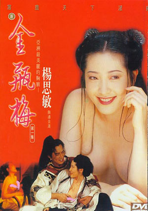 Kim Bình Mai 1996 Vietsub Tập 2 - Jin Pin Mei 1996