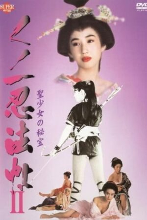 Female Ninja Magic Chronicles 2 (1992) | Eng Sub