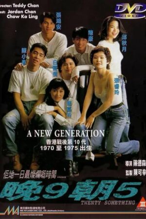 Tuổi Đôi Mươi | Twenty Something 1994