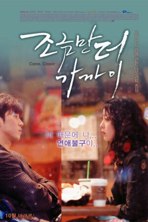 Lại Gần Nhau Hơn Vietsub | Come, Closer 2010