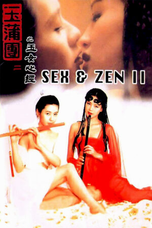 Nhục Bồ Đoàn 2 Vietsub | Sex And Zen 2 1996