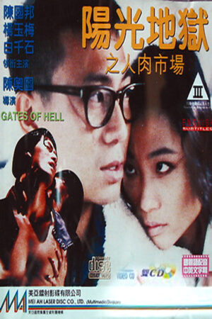 Phim Cạm Bẫy Địa Ngục | Gates of Hell 1995