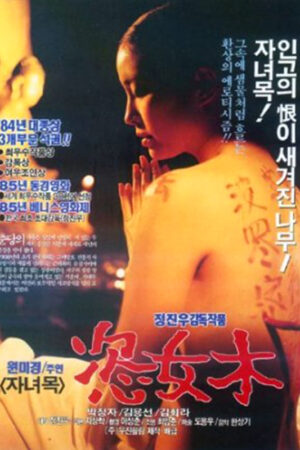 Bóng Cây Tử Thần | Adultery Tree 1984 Vietsub