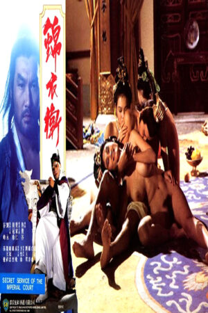 Mật Vụ Hoàng Triều Vietsub | Secret Service of the Imperial Court 1984