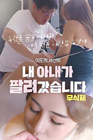 Người Vợ Bị Đánh Cắp Vietsub | My Wife Was Sold 2024