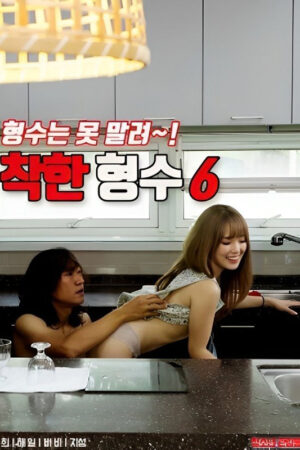 Chị Em Nồng Nhiệt Vietsub | Horney Sisters 2024