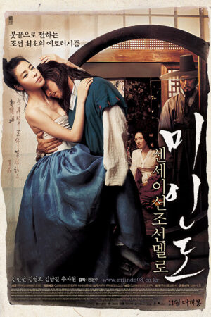 Mỹ Nhân Đồ Vietsub | Miindo (Portrait Of A Beauty) 2008