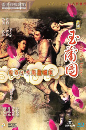 Nhục Bồ Đoàn: Những Ngày Tháng Trinh Tiết Vietsub | Sex and Zen: The Virgin Years ( Yu Pui Tsuen II ) 1987