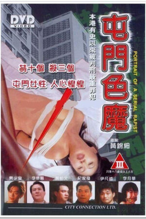 Chân Dung Kẻ Hiếp Dâm Vietsub | Portrait of a Serial Rapist 1994