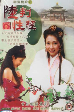 Erotic Agent 2003 | Eng Sub