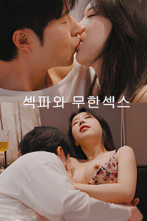 Hội Tình Yêu Kín Vietsub | Sect and Infinite Sex 2024