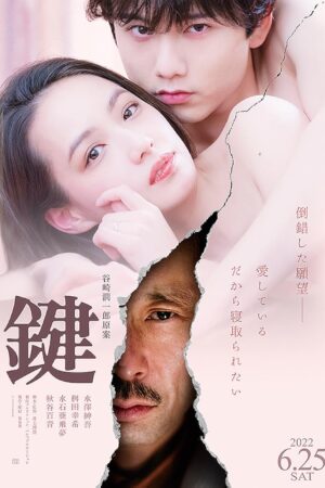 Chiếc Chìa Khóa Dục Vọng Vietsub | The Key: Professor's Pleasure 2022