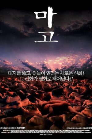 Thiên Đường Lãng Quên Vietsub | Naked Paradise 2002