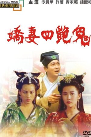 Mỹ Nhân Xà Tinh | Four Beautiful Amorous Ghost 1994