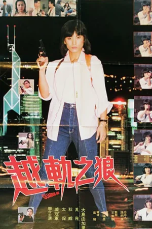 Nữ Sát Thủ Thiên Thần | Guardian Angel 1994