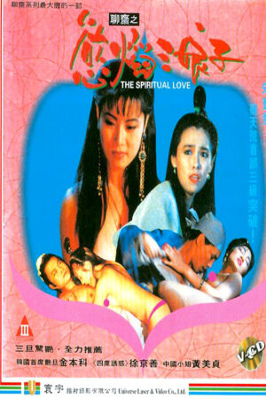 Tình Yêu Linh Quỷ | The Spiritual Love 1992