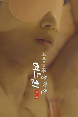 Cha Ơi, Nuốt Con Đi Vietsub | Father, Please Eat Me 2024